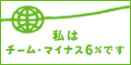 �`�[���E�}�C�i�X6%